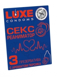 Презервативы с ароматом персика  Сексреаниматор  - 3 шт. - Luxe - купить с доставкой в Челябинске