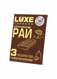 Презервативы с ароматом шоколада  Шоколадный рай  - 3 шт. - Luxe - купить с доставкой в Челябинске