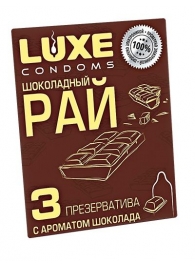 Презервативы с ароматом шоколада  Шоколадный рай  - 3 шт. - Luxe - купить с доставкой в Челябинске