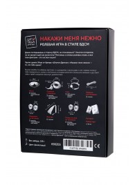 Фиолетовый набор БДСМ «Накажи меня нежно» с карточками - Штучки-дрючки - купить с доставкой в Челябинске