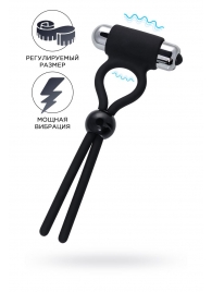 Черное эрекционное лассо Ect с виброэлементом - A-toys - в Челябинске купить с доставкой
