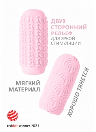 Розовый мастурбатор Marshmallow Maxi Candy - Lola Games - в Челябинске купить с доставкой