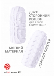 Белый мастурбатор Marshmallow Maxi Fruity - Lola Games - в Челябинске купить с доставкой