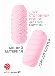 Розовый мастурбатор Marshmallow Maxi Juicy - Lola Games - в Челябинске купить с доставкой