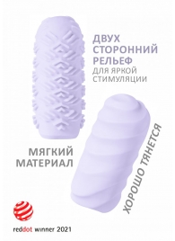 Сиреневый мастурбатор Marshmallow Maxi Juicy - Lola Games - в Челябинске купить с доставкой