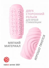 Розовый мастурбатор Marshmallow Maxi Sugary - Lola Games - в Челябинске купить с доставкой