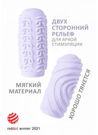 Сиреневый мастурбатор Marshmallow Maxi Sugary - Lola Games - в Челябинске купить с доставкой