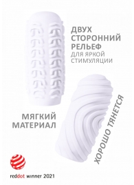 Белый мастурбатор Marshmallow Maxi Sugary - Lola Games - в Челябинске купить с доставкой