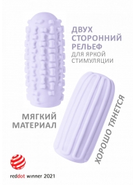 Сиреневый мастурбатор Marshmallow Maxi Syrupy - Lola Games - в Челябинске купить с доставкой