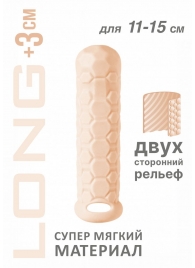 Телесный фаллоудлинитель Homme Long - 15,5 см. - Lola Games - в Челябинске купить с доставкой