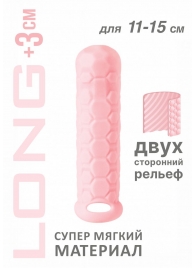 Розовый фаллоудлинитель Homme Long - 15,5 см. - Lola Games - в Челябинске купить с доставкой