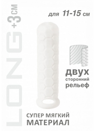 Белый фаллоудлинитель Homme Long - 15,5 см. - Lola Games - в Челябинске купить с доставкой