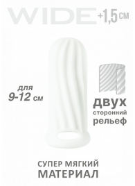 Белый фаллоудлинитель Homme Wide - 11 см. - Lola Games - в Челябинске купить с доставкой