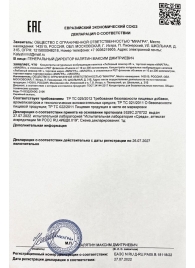 Возбудитель  Любовный эликсир 45+  - 20 мл. - Миагра - купить с доставкой в Челябинске