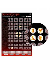 Скретч-плакат  Секс-гид. Камасутра  формата А3 - Сима-Ленд - купить с доставкой в Челябинске