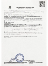 Возбудитель мгновенного действия Gold Fly - 30 мл. - Миагра - купить с доставкой в Челябинске