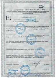БАД для мужчин  Саймы  - 2 капсулы (500 мг.) - Вселенная здоровья - купить с доставкой в Челябинске