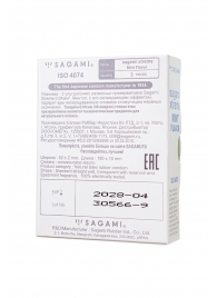Презервативы Sagami Xtreme Mint с ароматом мяты - 3 шт. - Sagami - купить с доставкой в Челябинске
