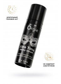 Пролонгирующая сыворотка ORGIE Xtra Time Delay Serum - 15 мл. - ORGIE - купить с доставкой в Челябинске