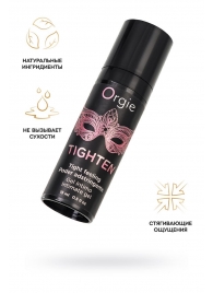 Сужающий гель для женщин ORGIE Tighten - 15 мл. - ORGIE - купить с доставкой в Челябинске