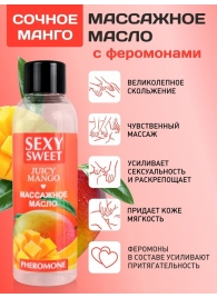 Массажное масло Sexy Sweet Juicy Mango с феромонами и ароматом манго - 75 мл. - Биоритм - купить с доставкой в Челябинске