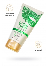 Интимный гель на водной основе Lube Tube Nature - 150 мл. - ORGIE - купить с доставкой в Челябинске