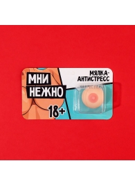 Мялка-релаксант «Мни нежно» - Сима-Ленд - купить с доставкой в Челябинске