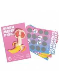 Игра для двоих «Люби меня люби» со скретч-слоем - Сима-Ленд - купить с доставкой в Челябинске
