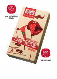 Презервативы Elasun Strawberry с аромато клубники - 10 шт. - Elasun - купить с доставкой в Челябинске