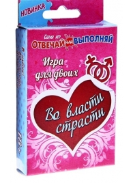 Игры с карточками - Во власти страсти - Сима-Ленд - купить с доставкой в Челябинске