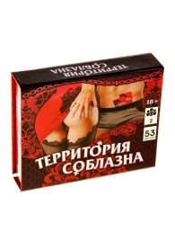 Игра  Территория соблазна  в подарочной коробке - Сима-Ленд - купить с доставкой в Челябинске