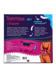 Игра  Территория соблазна.Нежная романтика - Сима-Ленд - купить с доставкой в Челябинске