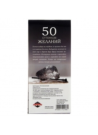 Горячие купоны  50 оттенков желаний - Сима-Ленд - купить с доставкой в Челябинске