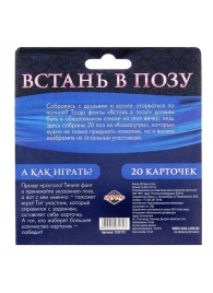 Фанты  Встань в позу - Сима-Ленд - купить с доставкой в Челябинске
