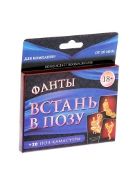 Фанты  Встань в позу - Сима-Ленд - купить с доставкой в Челябинске