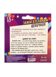 Фанты  Зажигательный девичник - Сима-Ленд - купить с доставкой в Челябинске