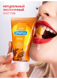 Интимная гель-смазка Shefox «Карамель» - 50 мл. - Shefox - купить с доставкой в Челябинске