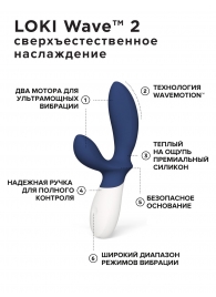 Синий вибромассажер простаты Lelo Loki Wave 2 - 19,6 см. - Lelo - в Челябинске купить с доставкой