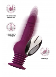 Фиолетовая мини-машина для секса Striker с пультом ДУ - 23,5 см. - ToyFa - купить с доставкой в Челябинске