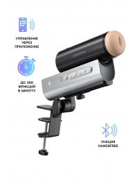 Мастурбатор Solace PRO с настольным креплением - Lovense - в Челябинске купить с доставкой
