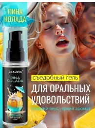 Съедобная смазка на водной основе с ароматом пина колада - 60 гр. - Биоритм - купить с доставкой в Челябинске