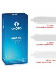 Презервативы OKOTO Mega Mix - 18 шт. - Sitabella - купить с доставкой в Челябинске