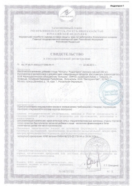Биологически активная добавка к пище  Андрогерон  - 6 капсул (500 мг.) - Виктория-Райт - купить с доставкой в Челябинске