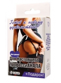 Набор лубрикантов  Для настоящего профессиАНАЛА - Биоритм - купить с доставкой в Челябинске