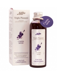 Эликсир Triple Pleasure  Спелая смородина  - 130 гр. - JULEJU - купить с доставкой в Челябинске
