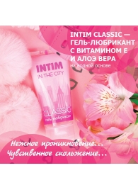 Гель-лубрикант Intim Classic с витамином Е и алоэ вера - 60 гр. - Биоритм - купить с доставкой в Челябинске