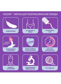 Женские гигиенические тампоны без веревочки FREEDOM normal - 3 шт. - Freedom - купить с доставкой в Челябинске
