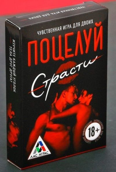 Эротическая игра для двоих  Поцелуй страсти - Сима-Ленд - купить с доставкой в Челябинске
