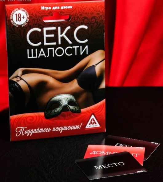 Эротическая игра для двоих  Секс-шалости - Сима-Ленд - купить с доставкой в Челябинске