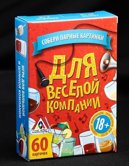 Игра для взрослых с карточками  Для веселой компании - Сима-Ленд - купить с доставкой в Челябинске